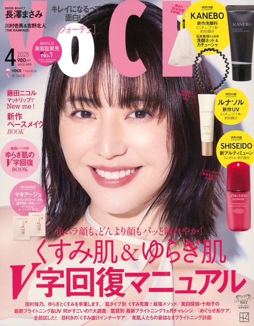 ＶＯＣＥ (2025年04月号) [雑誌]