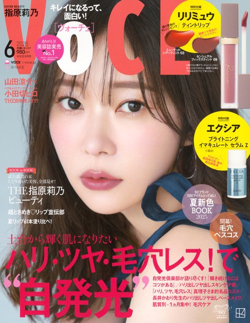 ＶＯＣＥ (2025年06月号) [雑誌]