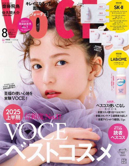 ＶＯＣＥ (2025年08月号) [雑誌]
