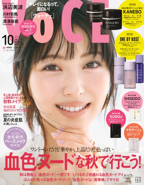 ＶＯＣＥ (2025年10月号) [雑誌]