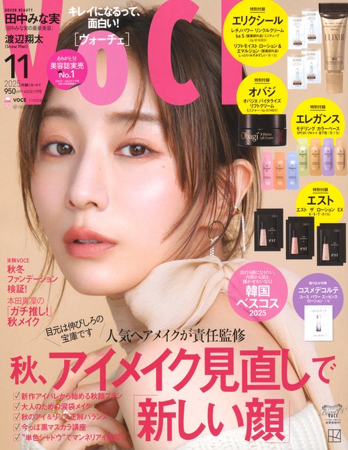 ＶＯＣＥ (2025年11月号) [雑誌]