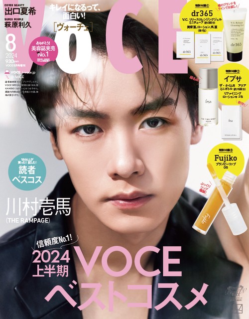 VOCE増VOCE8月号増刊 2024年 08月 別冊・臨時増刊 [雑誌]