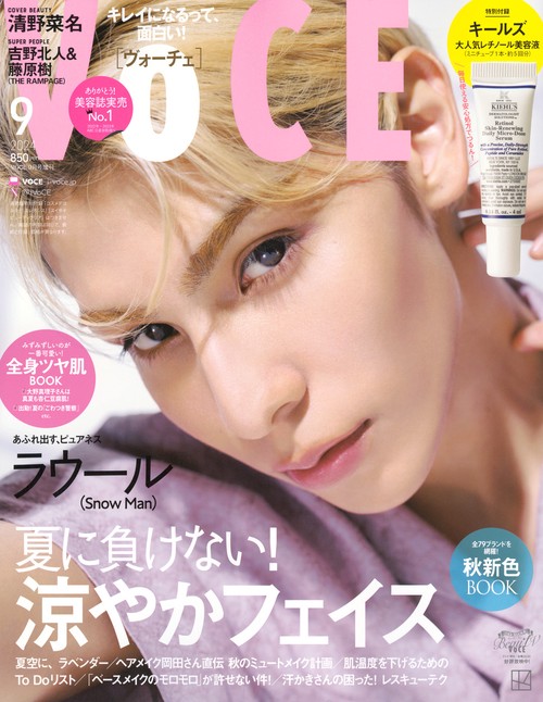 VOCE増VOCE9月号増刊 2024年 09月 別冊・臨時増刊 [雑誌]