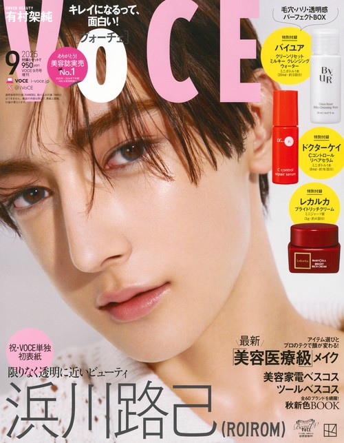 増ＶＯＣＥ (2025年09月 別冊・臨時増刊) [雑誌]