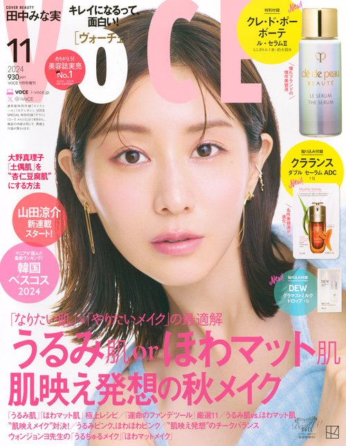 増ＶＯＣＥ (2024年11月 別冊・臨時増刊) [雑誌]