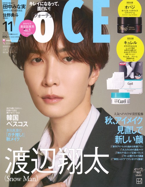 増ＶＯＣＥ (2025年11月 別冊・臨時増刊) [雑誌]