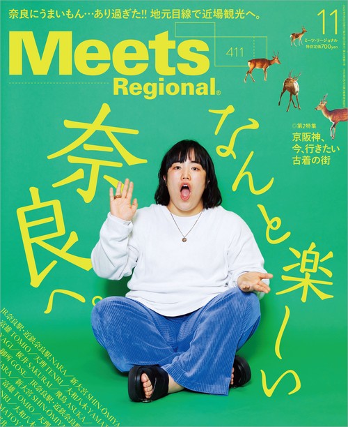 MeetsRegional 2022年 11月号 [雑誌]
