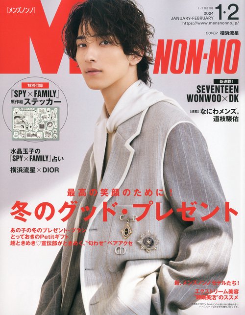 Men'sNONNO(メンズノンノ) 2024年 02月号 [雑誌]