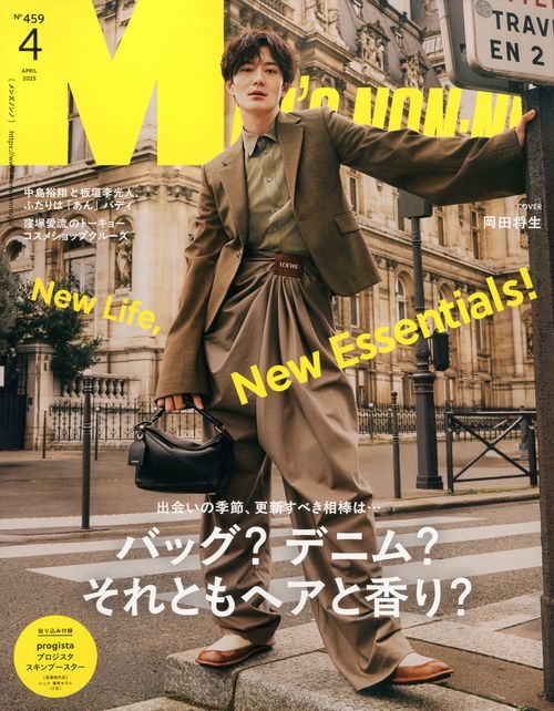 Men'sNONNO(メンズノンノ) 2025年 04月号 [雑誌]