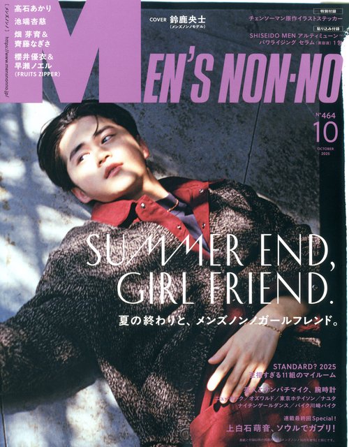 メンズ　ノンノ (2025年10月号) [雑誌]