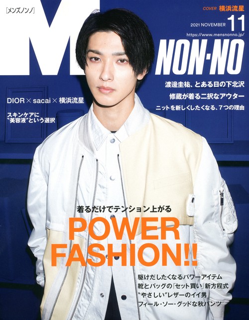 Men'sNONNO(メンズノンノ) 2021年 11月号 [雑誌]