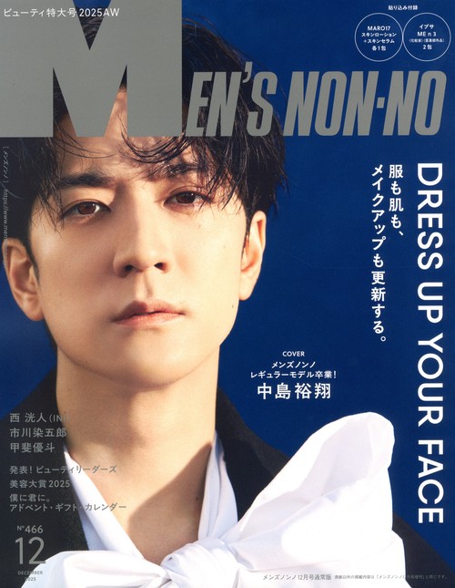 メンズ　ノンノ (2025年12月号) [雑誌]