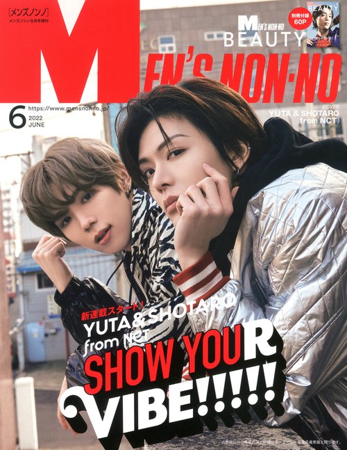 Men'sNONNO増NCTYUT 2022年 06月 別冊・臨時増刊 [雑誌]