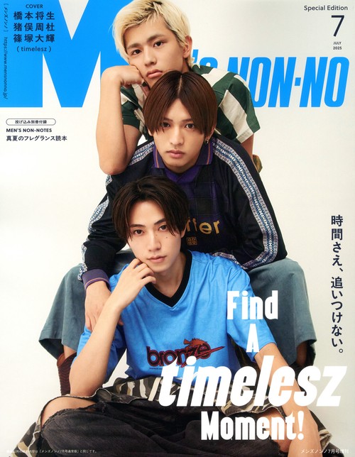 Men'sNONNO増timeles 2025年 07月 別冊・臨時増刊 [雑誌]