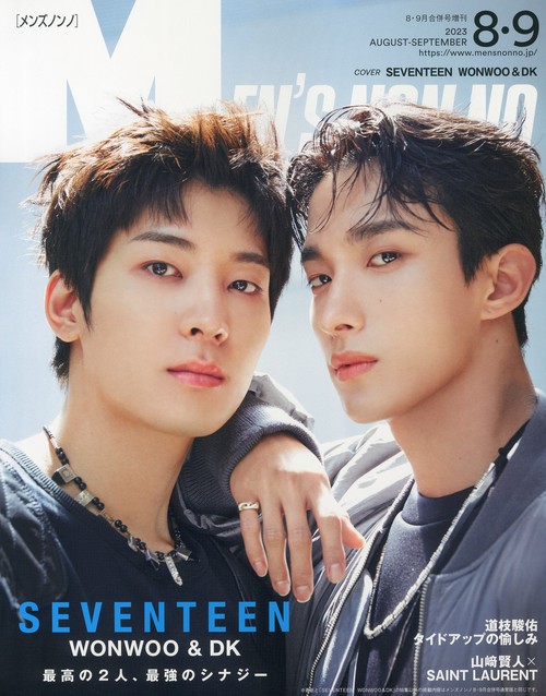 Men'sNONNO増SEVENTE 2023年 09月 別冊・臨時増刊 [雑誌]