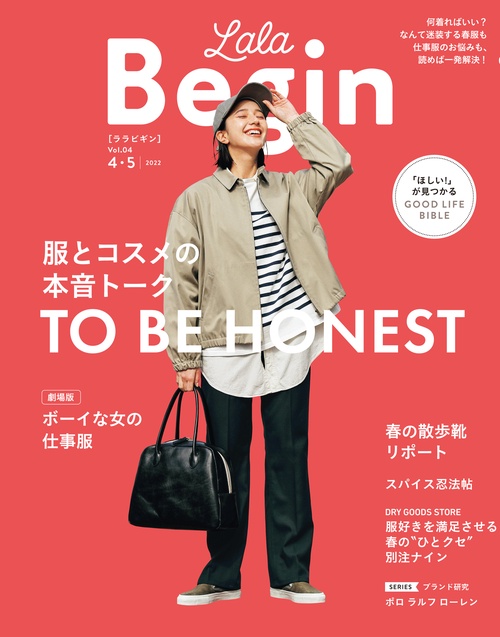 LaLaBegin(ララビギン) 2022年 04月号 [雑誌]