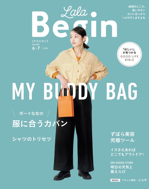 LaLaBegin(ララビギン) 2022年 06月号 [雑誌]