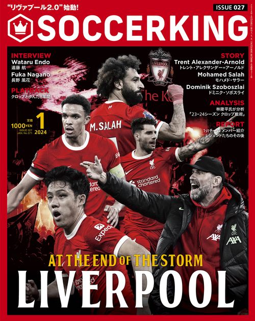 SOCCERKING(サッカーキング) 2024年 01月号 [雑誌]