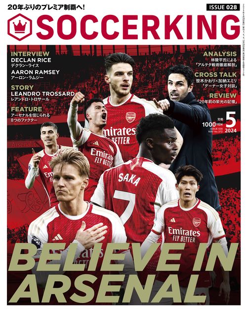 SOCCERKINGーー 2024年 05月号 [雑誌]