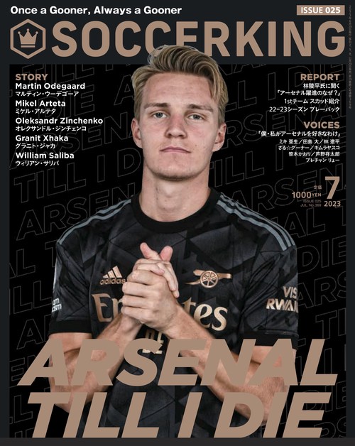 SOCCERKING 2023年 07月号 [雑誌]