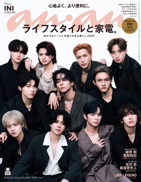 anan(アンアン) 2025年 (07月1週目)号 [雑誌]