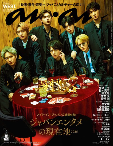 anan(アンアン) 2025年 (05月2週目)号 [雑誌]