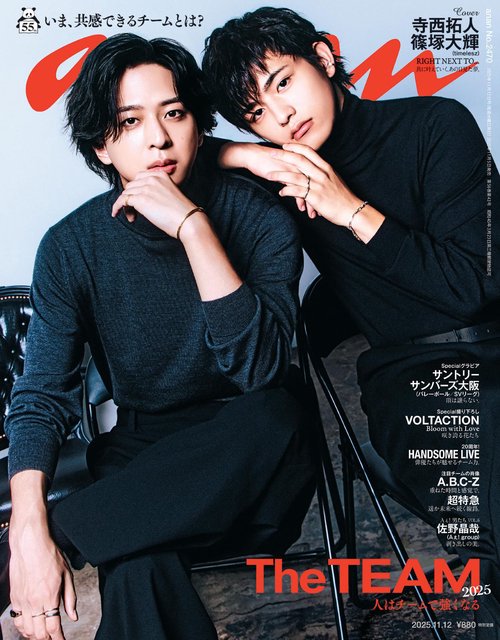 anan(アンアン) 2025年 (11月2週目)号 [雑誌]