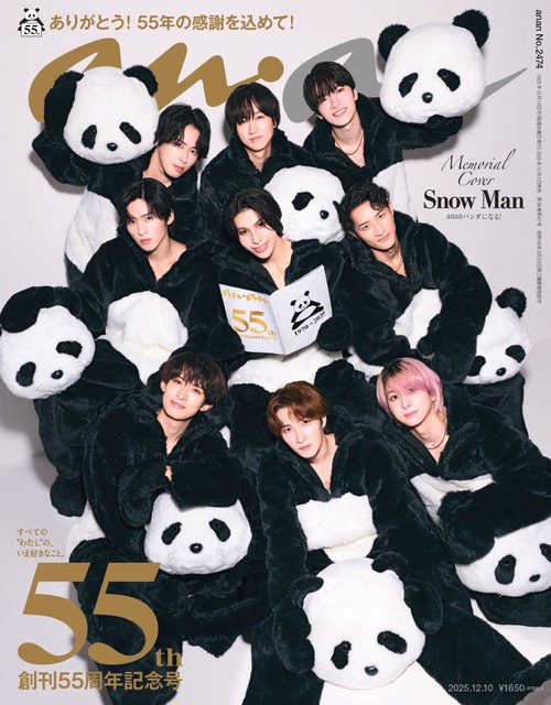 anan(アンアン) 2025年 (12月2週目)号 [雑誌]