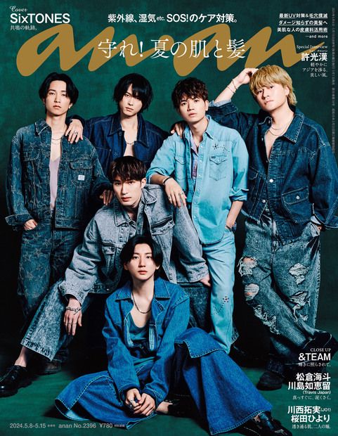 anan(アンアン) 2024年 (05月3週目)号 [雑誌]