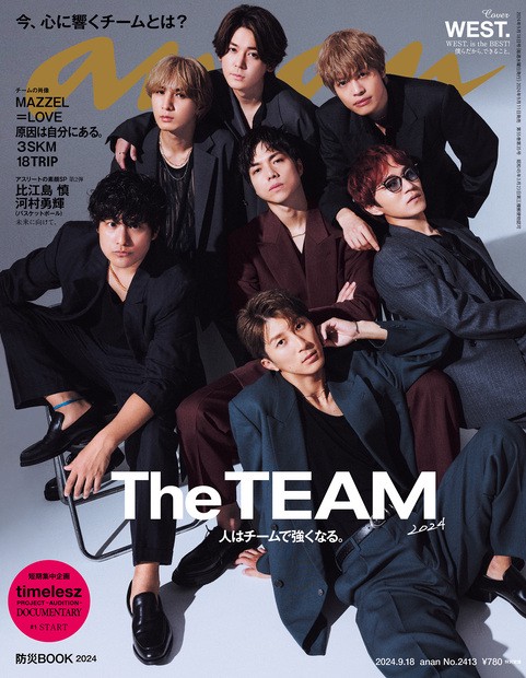 anan(アンアン) 2024年 (09月3週目)号 [雑誌]