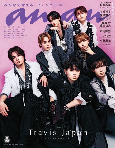 anan(アンアン) 2025年 (11月4週目)号 [雑誌]