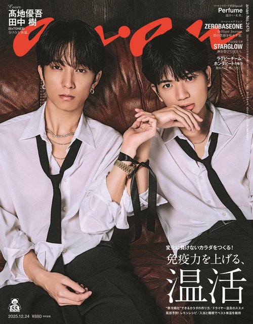 anan(アンアン) 2025年 (12月4週目)号 [雑誌]
