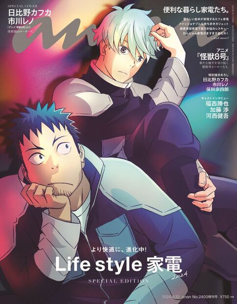 anan2400号増刊[雑誌]