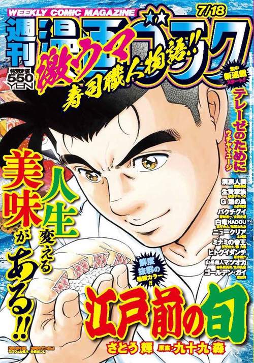 週刊漫画ゴラク (2025年07月3週目号) [雑誌]
