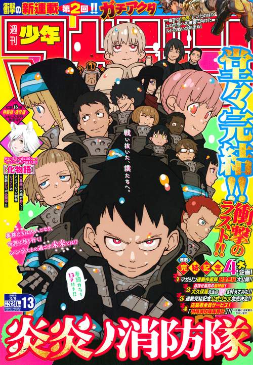 週刊少年マガジン 2022年 (03月2週目)号 [雑誌]