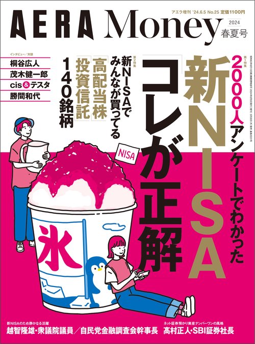 アエラ増'24春夏AERAMone 2024年 (06月 別冊・臨時増刊) [雑誌]