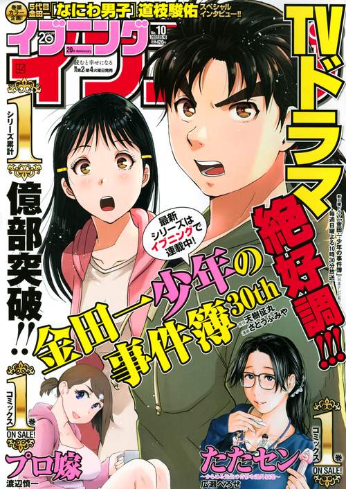 イブニング 2022年 (05月2週目)号 [雑誌]