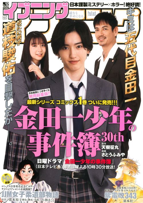 イブニング 2022年 (06月2週目)号 [雑誌]