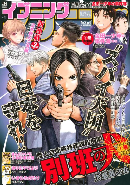 イブニング 2022年 (07月2週目)号 [雑誌]