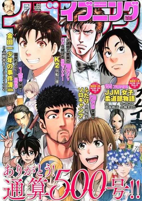 イブニング 2023年 (01月4週目)号 [雑誌]