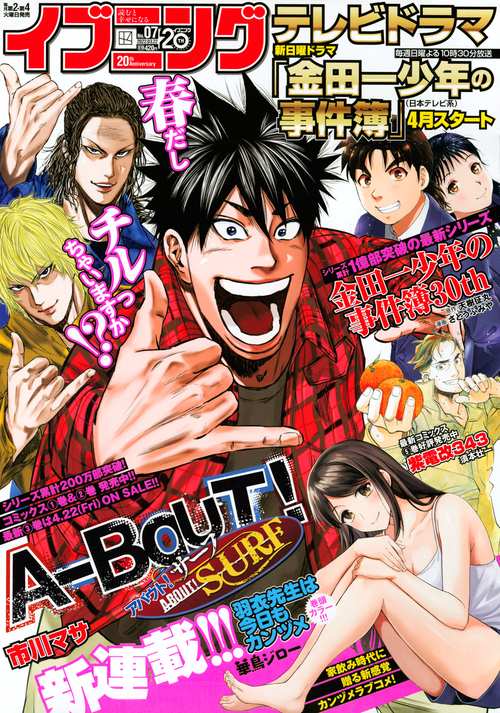 イブニング 2022年 (03月4週目)号 [雑誌]