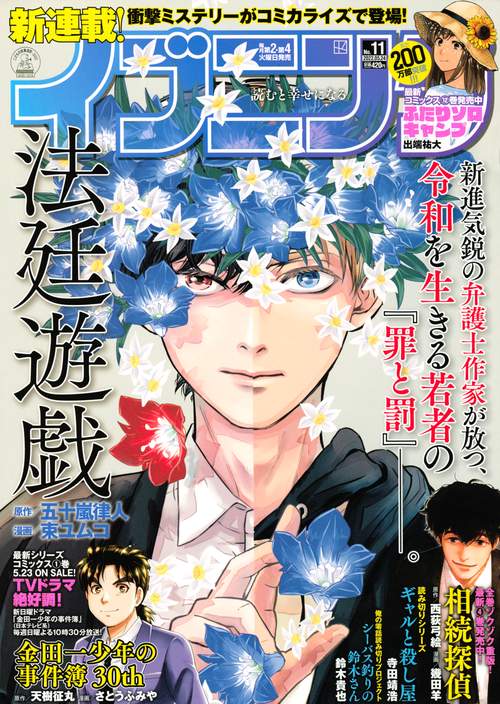 イブニング 2022年 (05月4週目)号 [雑誌]