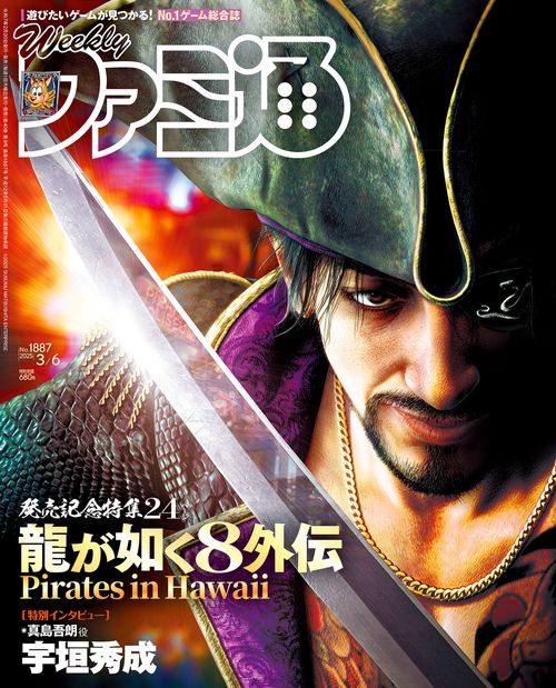 週刊ファミ通　2025年3月6日号　No.1887 (2025年03月1週目号) [雑誌]
