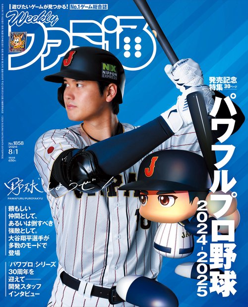 週刊ファミ通 2024年 (08月1週目)号 [雑誌]