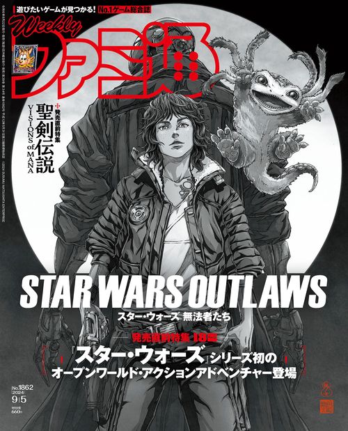 週刊ファミ通 2024年 (09月1週目)号 [雑誌]