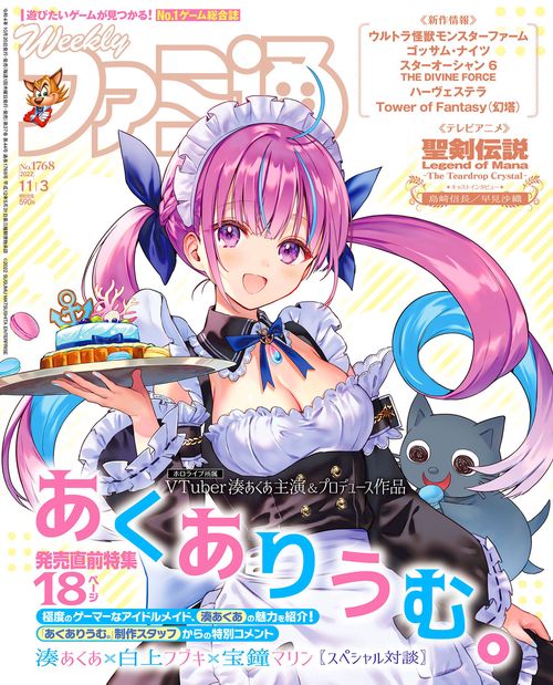 週刊ファミ通 2022年 (11月1週目)号 [雑誌]