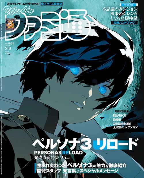 週刊ファミ通 2024年 (02月2週目)号 [雑誌]