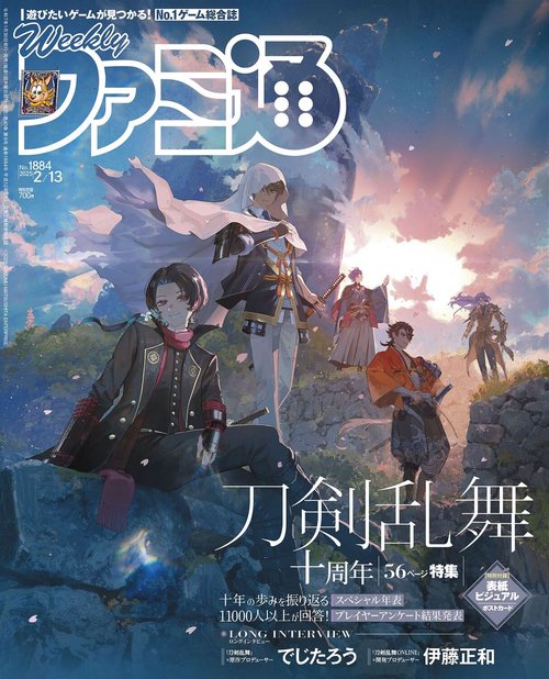 週刊ファミ通　2025年2月13日号　No.1884 (2025年02月2週目号) [雑誌]