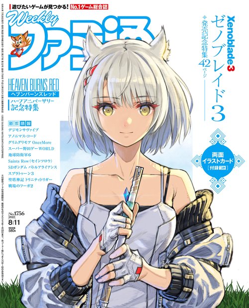 週刊ファミ通 2022年 (08月2週目)号 [雑誌]