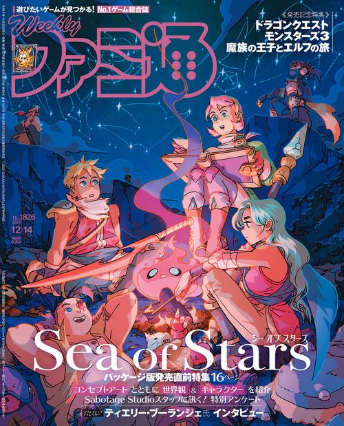 週刊ファミ通 2023年 (12月2週目)号 [雑誌]